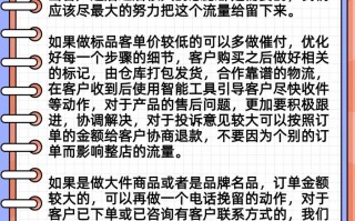 天猫补单最新服务推荐，提升您的电商业务效率与体验