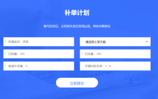 51补单网怎么使用