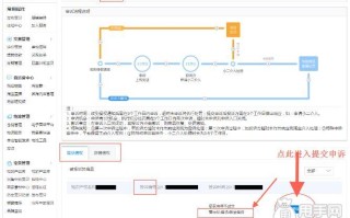 淘宝如何举报盗图，保护知识产权的实用指南