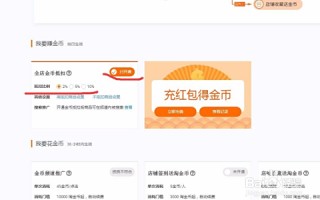 淘宝如何开通淘金币抵扣，详细指南