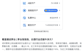 补单任务平台的安全性分析