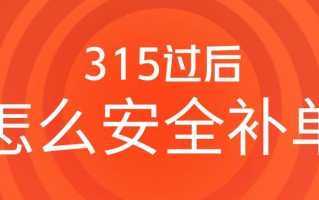 补单平台有什么