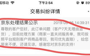京东补单怎么避免被查
