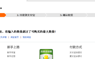 淘宝如何开通限购，操作指南与注意事项