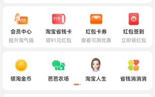 淘宝如何开启先用后付功能