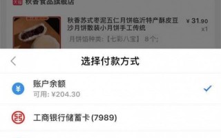淘宝如何开通支付宝，一站式购物结算的便捷之旅