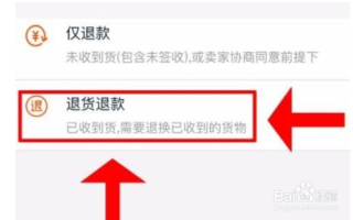 淘宝如何开通无忧退货，详细指南