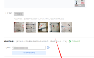 淘宝如何举报宝贝，步骤详解与注意事项