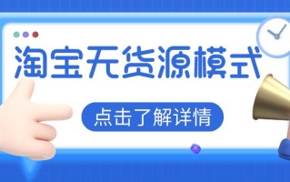 卖家补单平台真实评价的重要性与影响