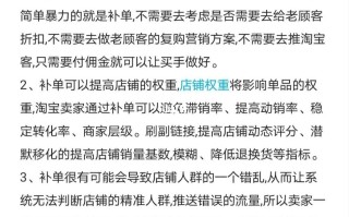 补单提升销量的最佳平台选择