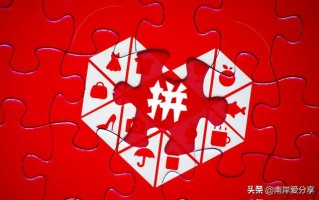 拼多多补单是否会受到伤害，深度解析与观点探讨