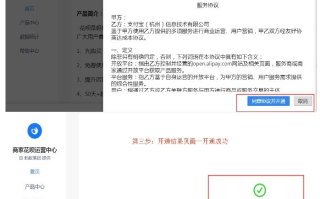 淘宝如何开通花呗付款，详细步骤与操作指南