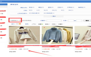 淘宝店铺爆款之路，如何打造热销商品