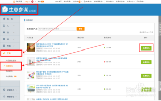 和关键词，研究消费者搜索习惯，优化商品标题和关键词，提高搜索排名