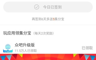 淘宝如何开通集分宝—新手买家使用指南