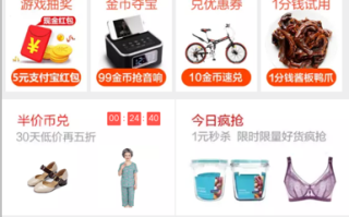 淘宝如何开通金币抵钱，一站式指南