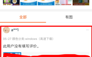 淘宝购物指南，如何读懂商品评价