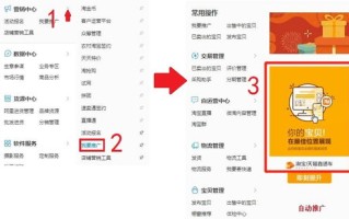 淘宝如何开通直通车—新手卖家直通车开通指南