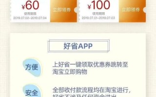 淘宝如何开通优惠券，详细指南