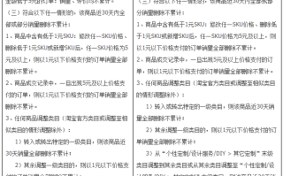 淘宝补单平台收费标准解析