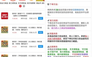 拼多多补单真实买家操作详解