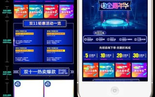 淘宝如何开通手机专享—打造移动购物体验的新篇章