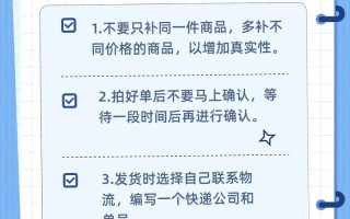 安全补单资源使用方法的深度解析