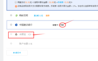 淘宝如何开通支付宝，一站式购物结算的便捷之旅