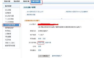 淘宝如何开通支付宝