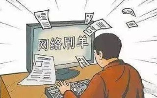 淘宝虚假交易的识别