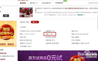 淘宝如何开通免费试用，一站式指南