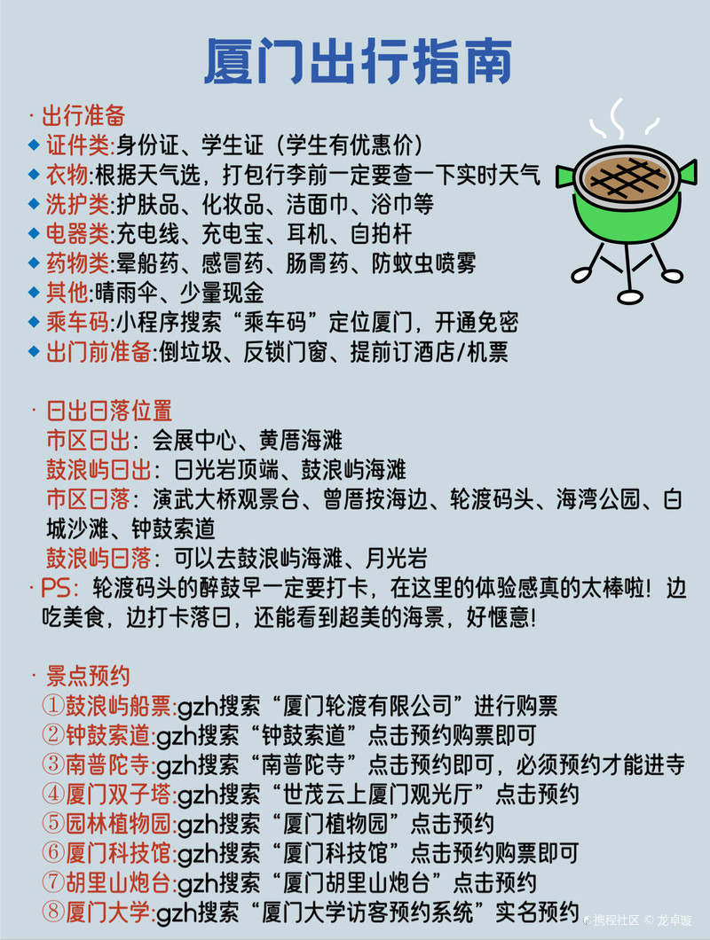 厦门自由行必去景点排行榜2025年排名前十名榜单出炉