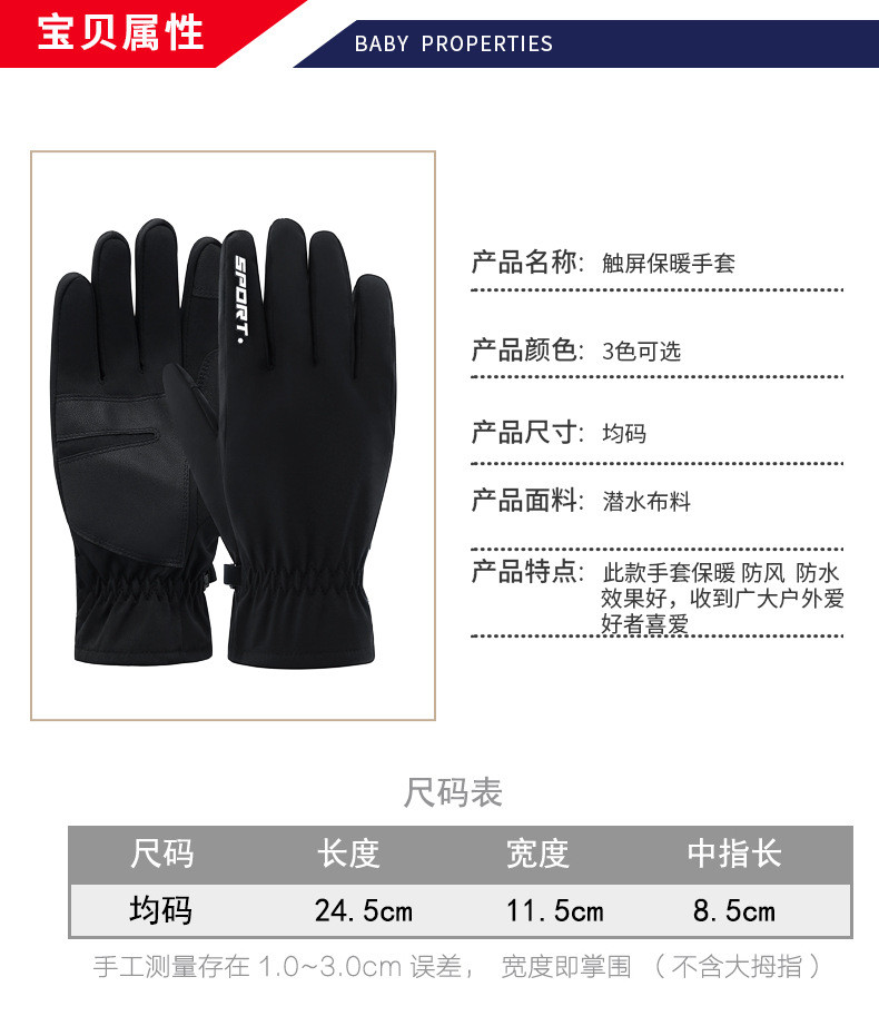 冬季保暖手套品牌排行榜2025近期排名前十名分析