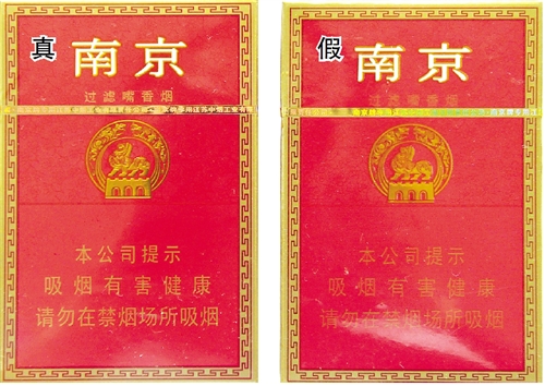 红南京香烟真假识别经验分享(附细节图)
