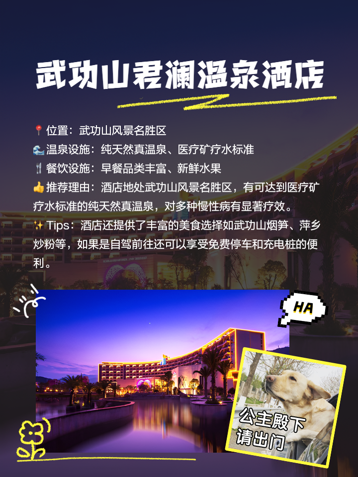 江西十大温泉排行榜2025年排名前十名榜单出炉