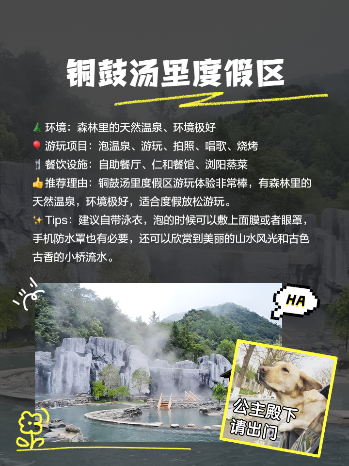 江西十大温泉排行榜2025年排名前十名榜单出炉