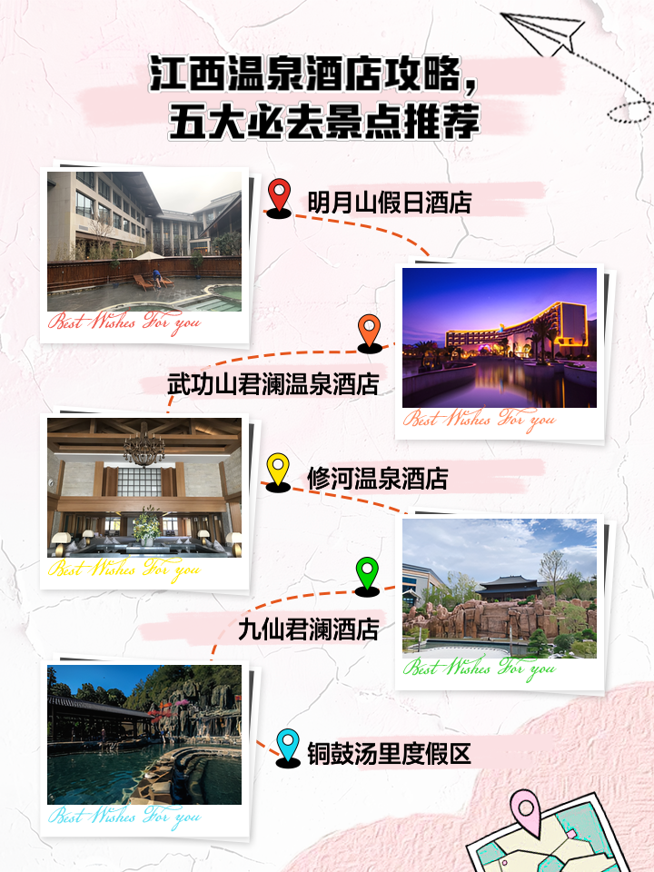 江西十大温泉排行榜2025年排名前十名榜单出炉