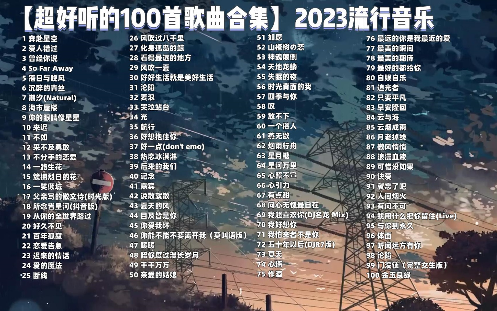 特别火十大歌曲2025年排名前十名榜单出炉