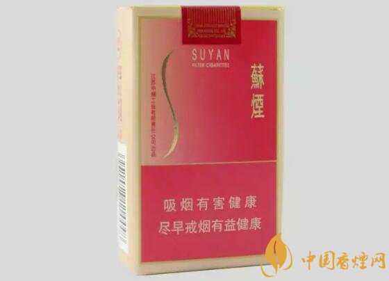 苏烟铂晶价格表和图片 苏烟铂晶好抽吗