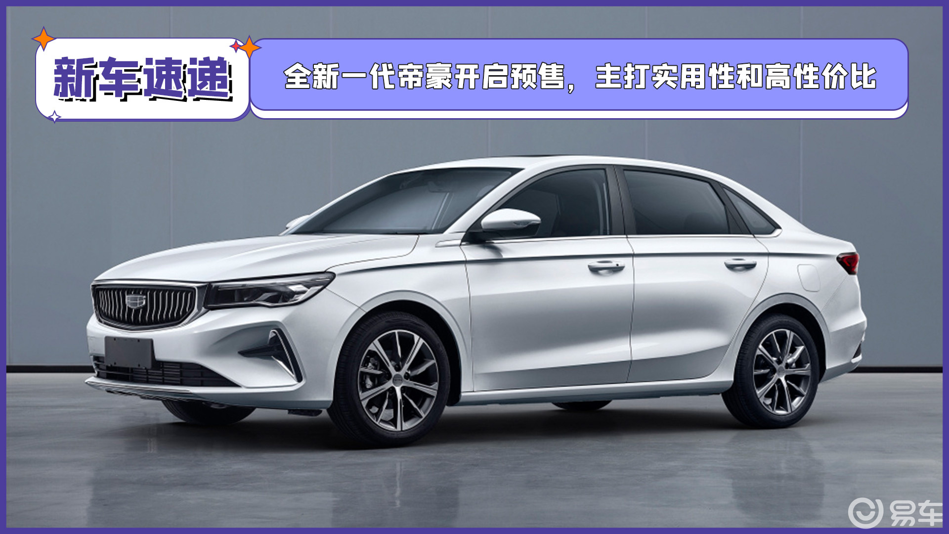 帝豪一代天骄怎么样绝对的物有所值