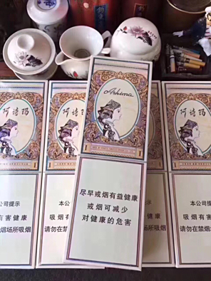 阿诗玛香烟怎么样 金装阿诗玛香烟好抽吗
