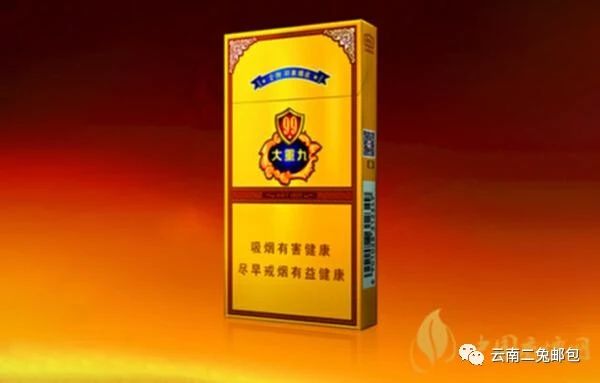 大重九细支香烟评测 云烟细支大重九怎么样