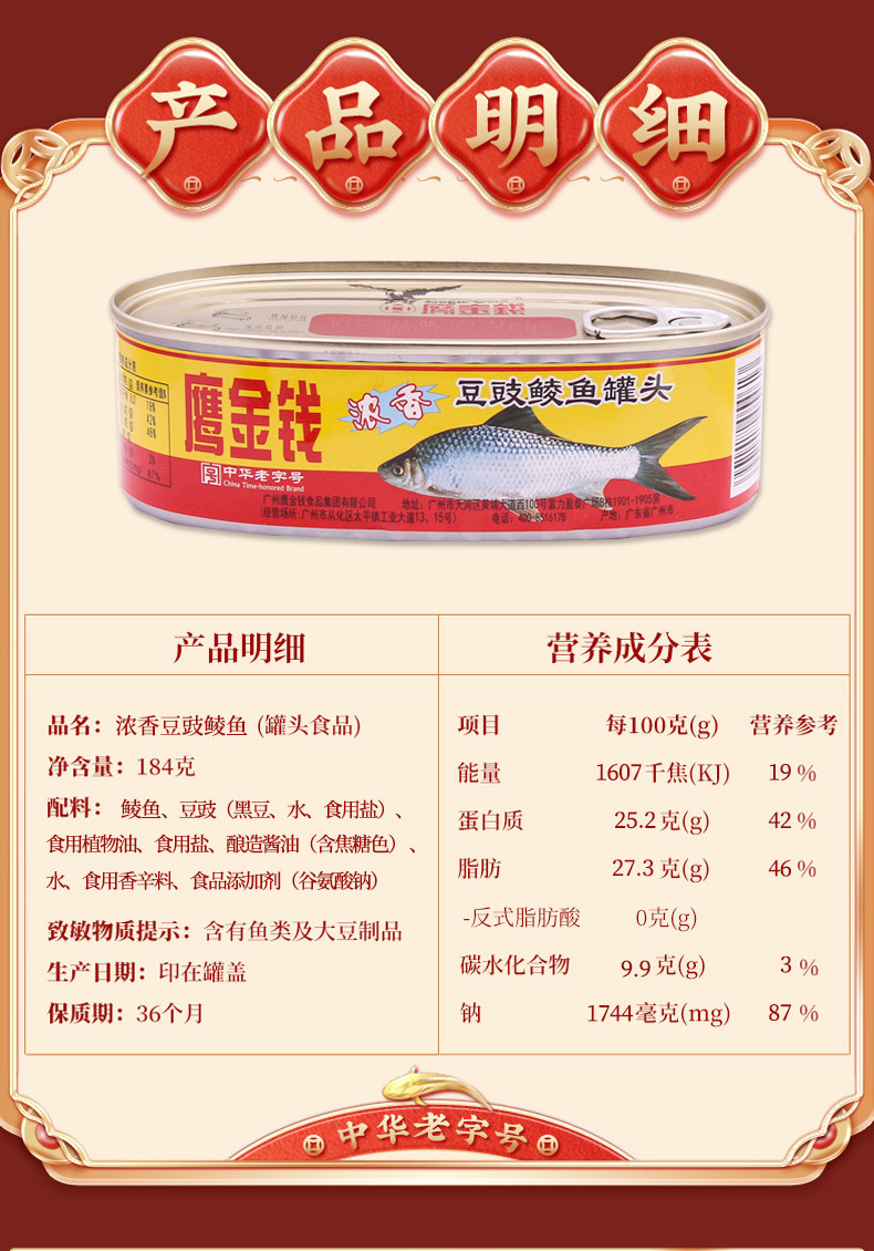 豆豉鲮鱼罐头品牌排行榜2025近期排名前十名分析
