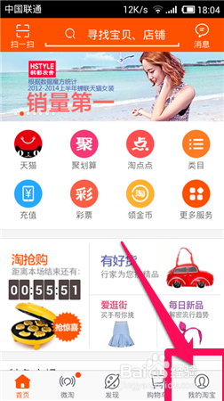 淘宝商品评价