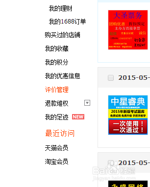 淘宝购物指南，如何读懂卖家的评价
