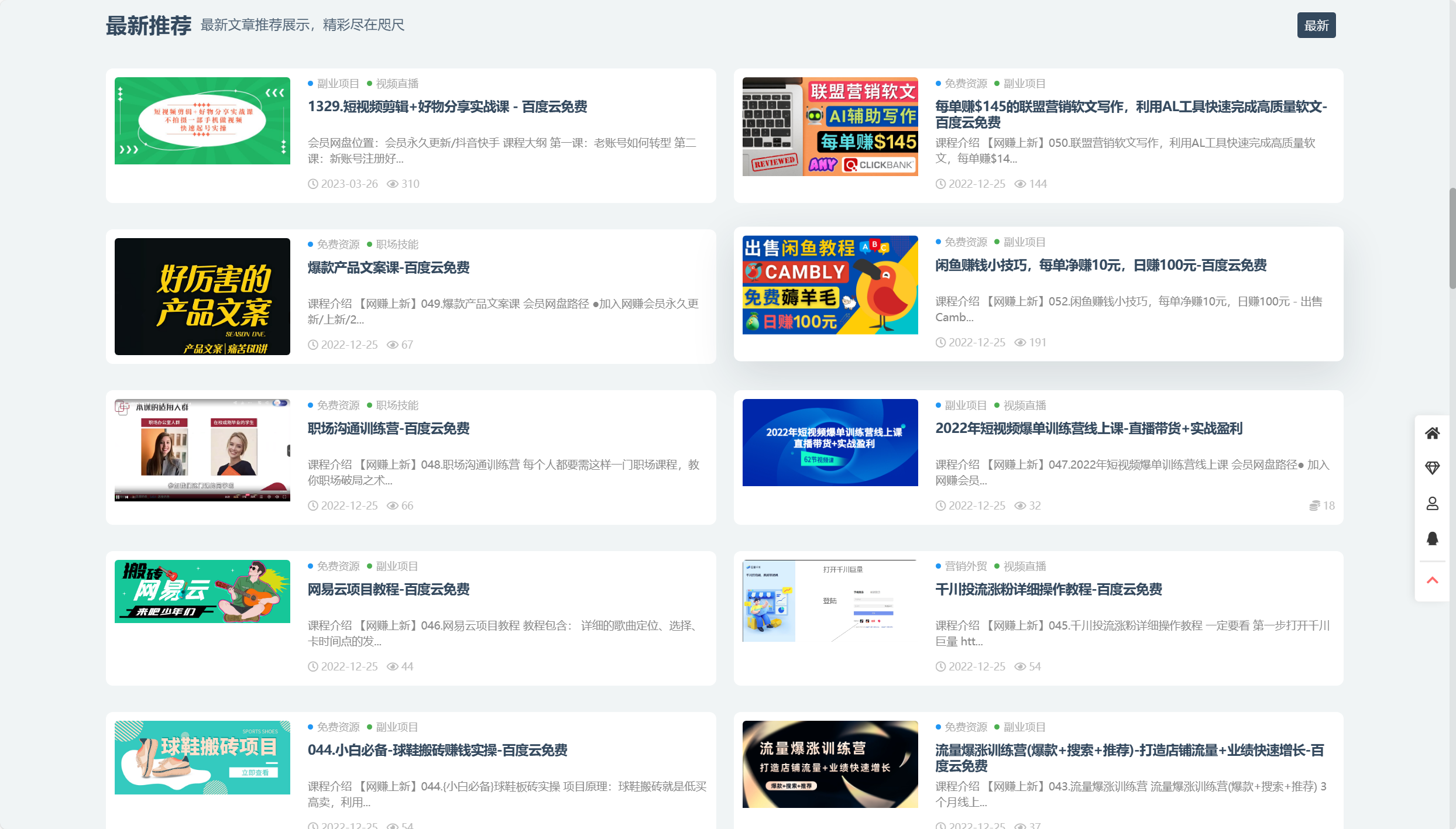 优质放单网站概览