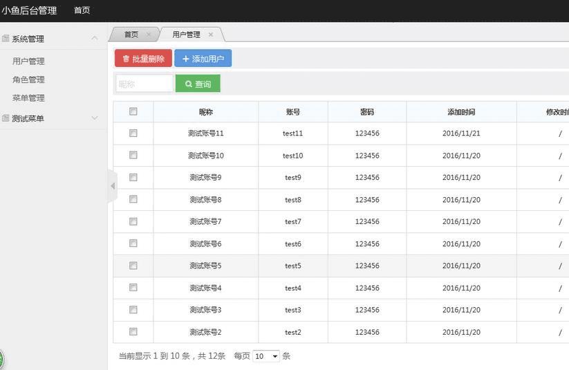 商家正规放单平台收费标准详解
