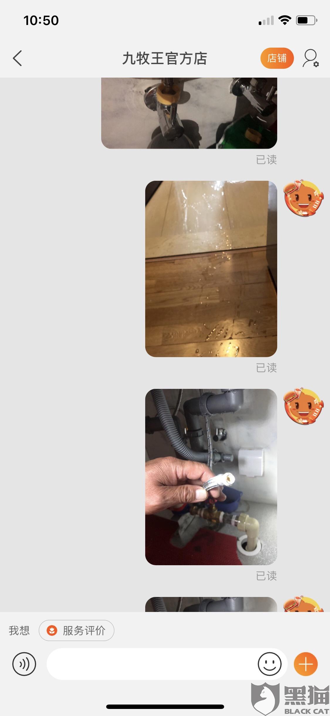 发现假货问题