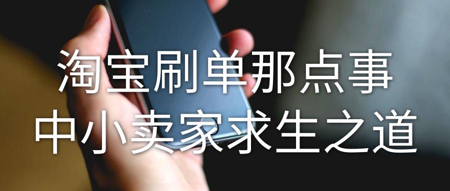 专业在线补单平台，助力电商业务腾飞的关键要素