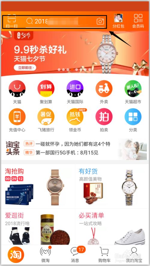 淘宝商品详情页，洞悉购物体验的窗口